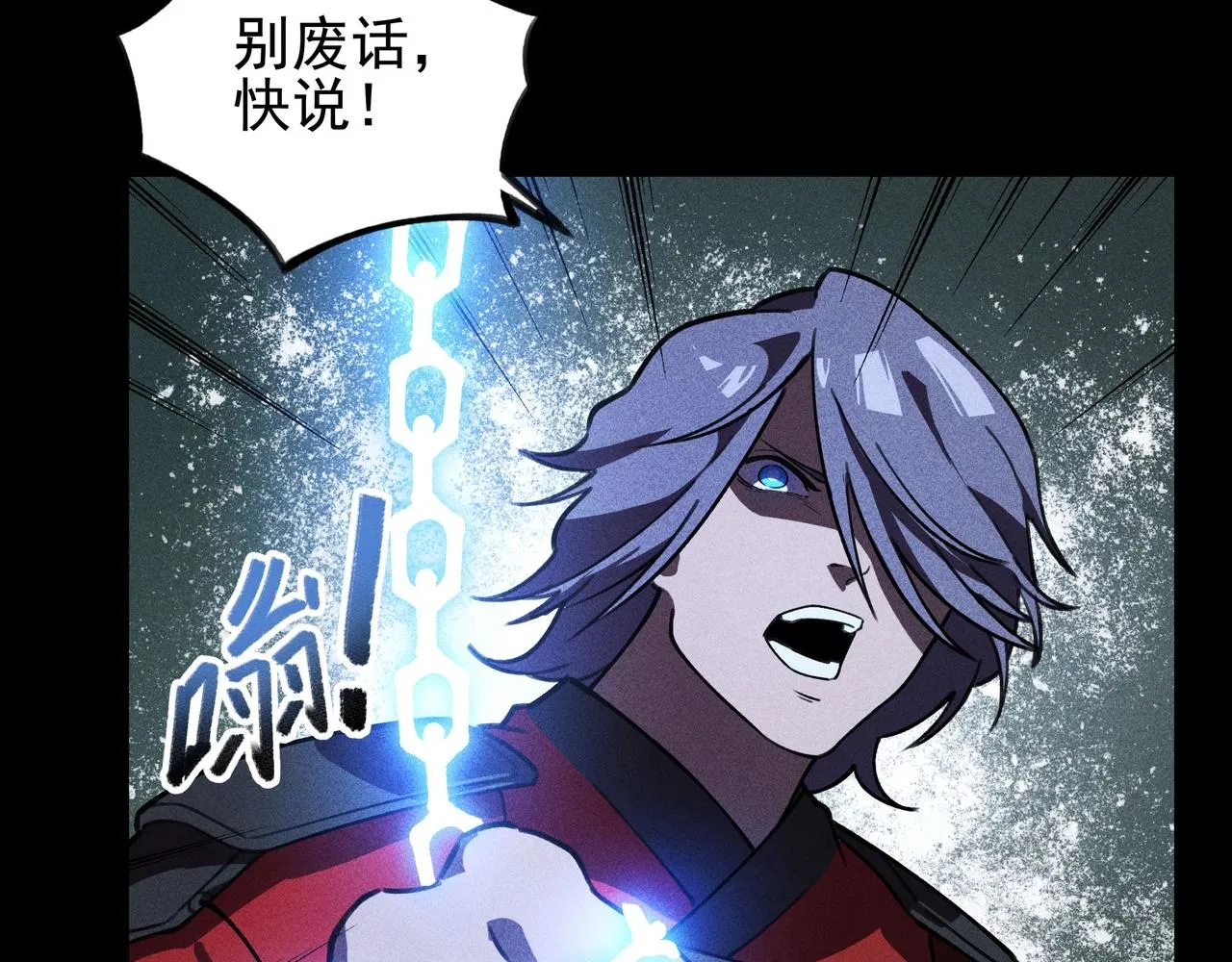 第20话 木拳&铁枪 第55页