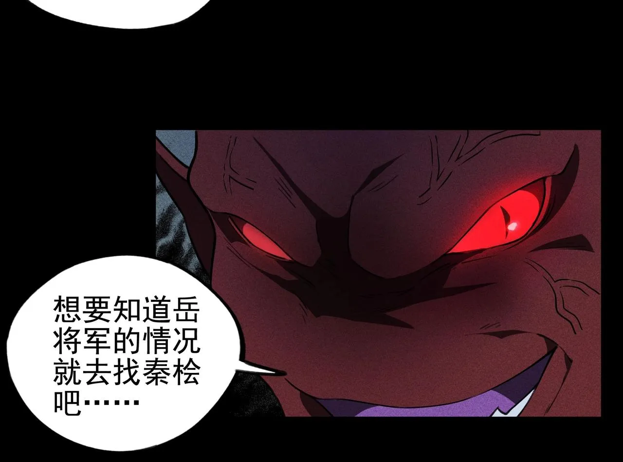 第20话 木拳&铁枪 第58页