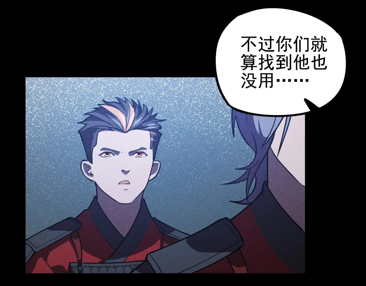 第20话 木拳&铁枪 第59页