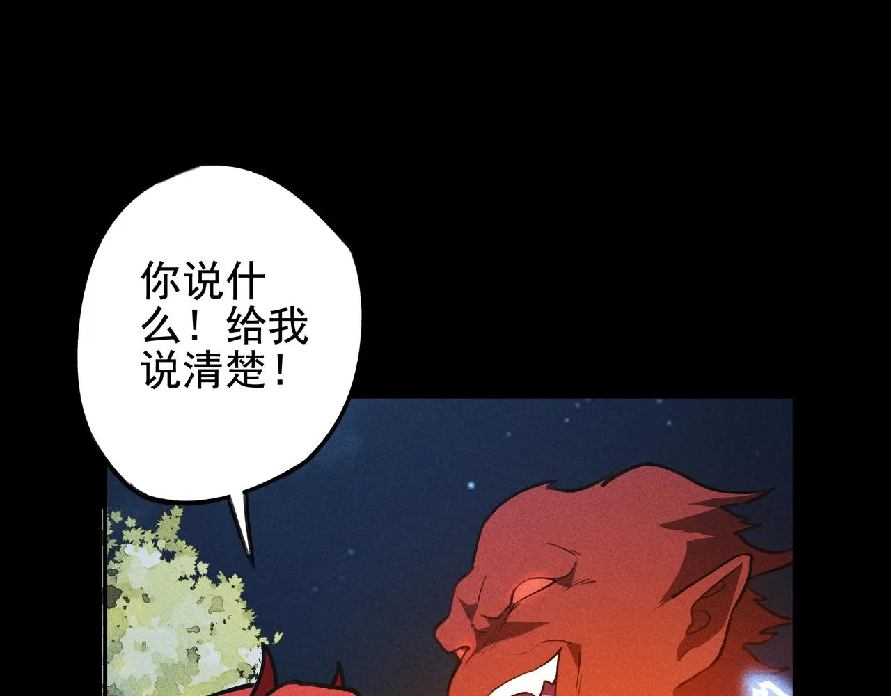 第20话 木拳&铁枪 第60页