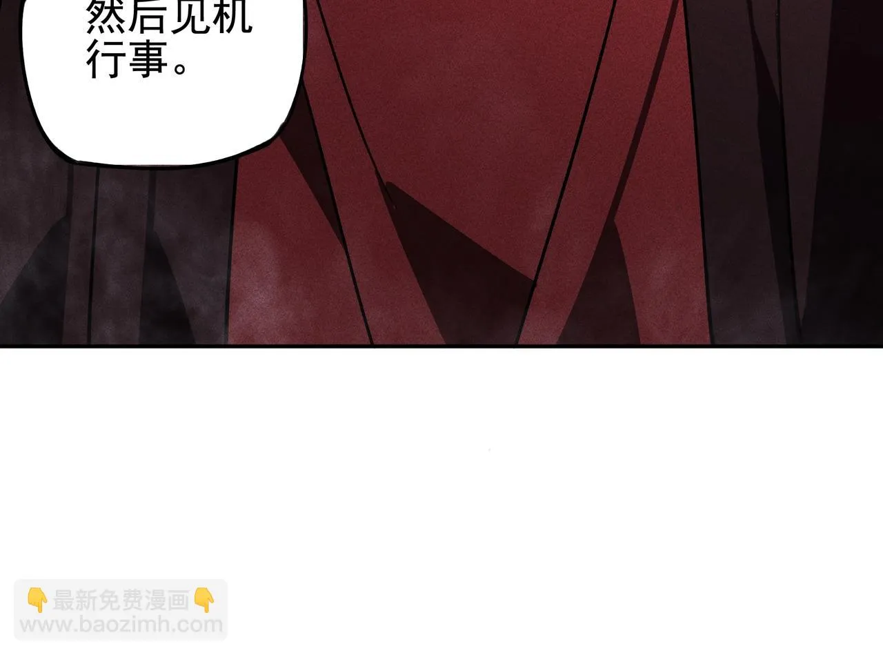 第20话 木拳&铁枪 第76页