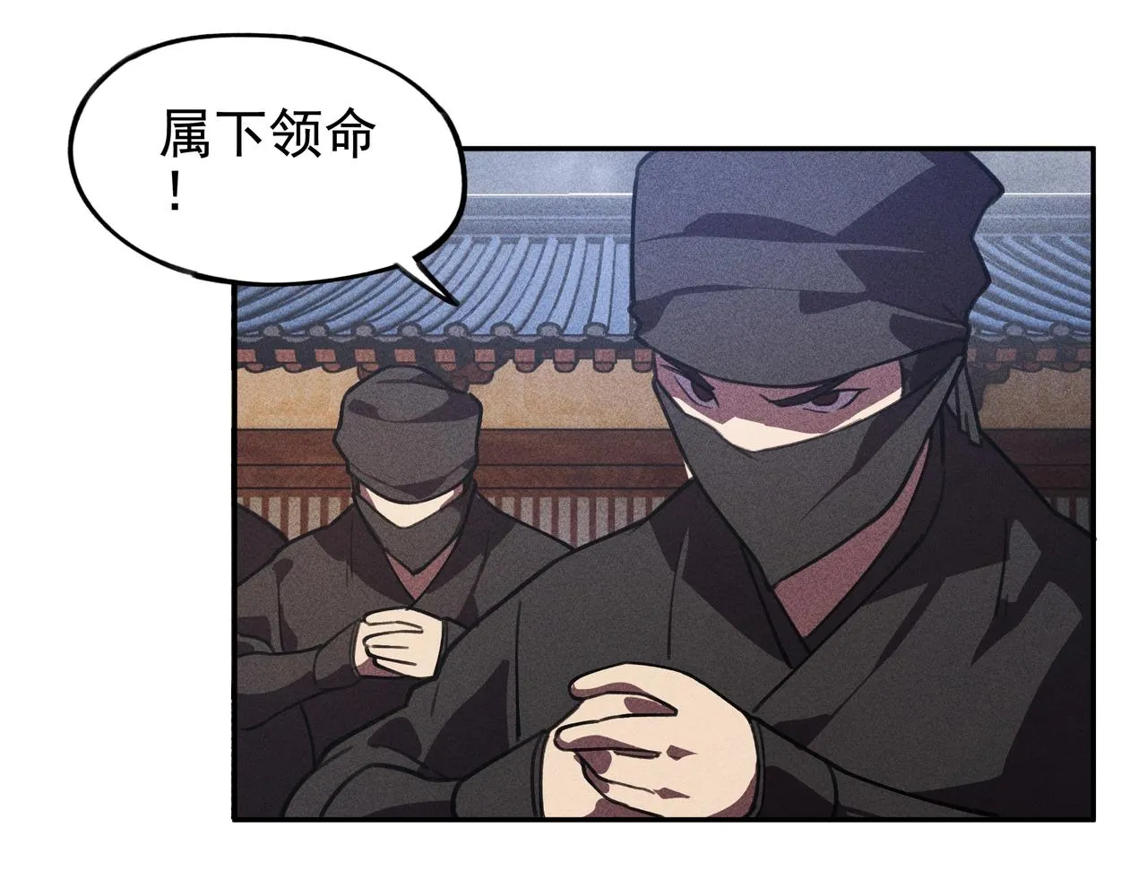 第20话 木拳&铁枪 第77页