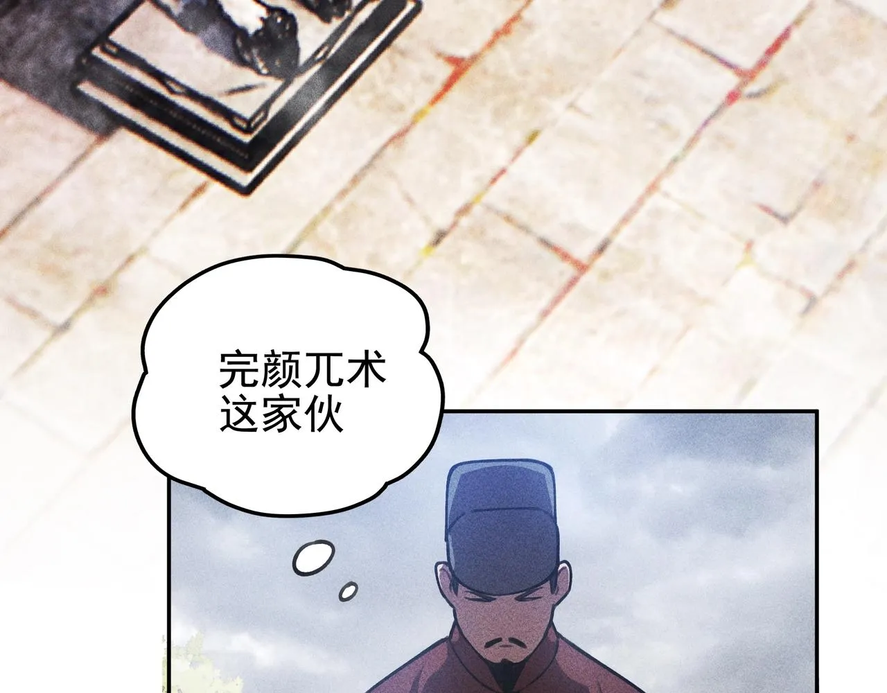 第20话 木拳&铁枪 第83页