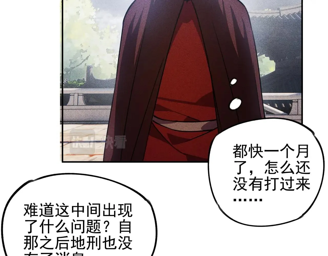 第20话 木拳&铁枪 第84页