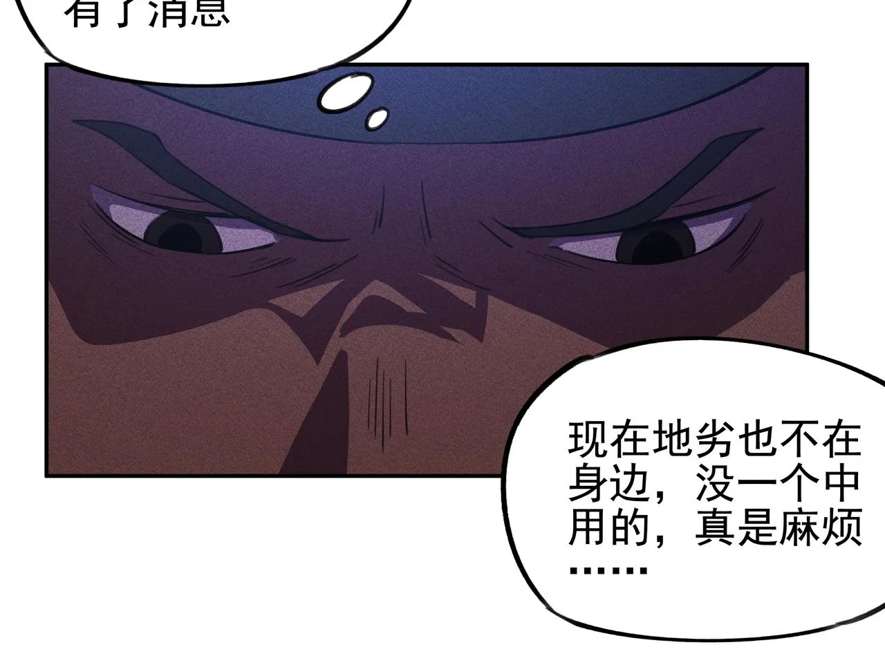 第20话 木拳&铁枪 第85页
