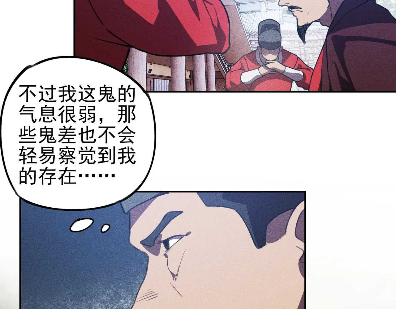 第20话 木拳&铁枪 第87页