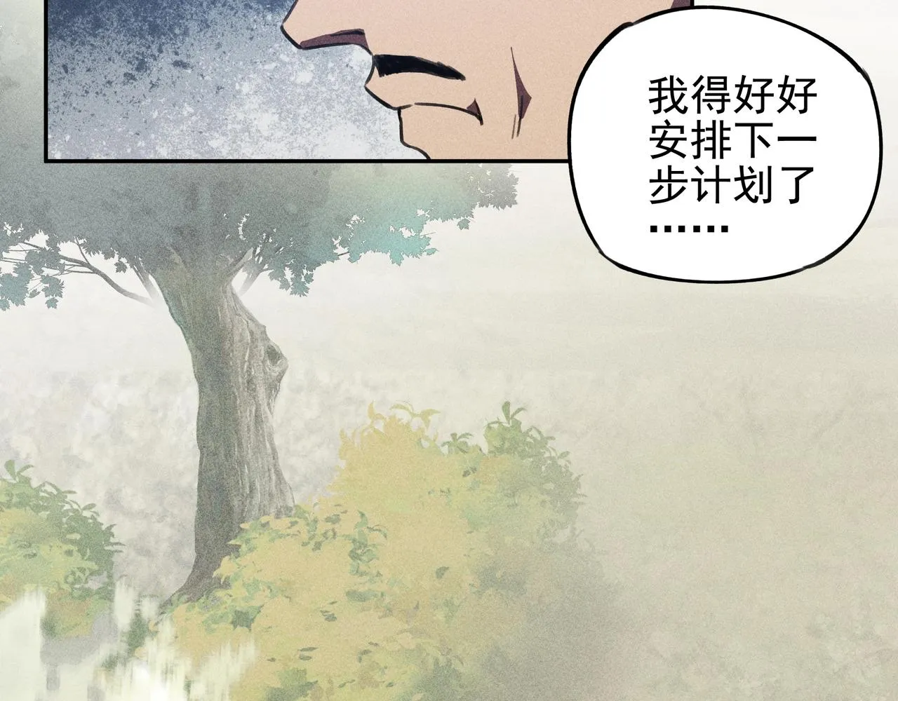 第20话 木拳&铁枪 第88页