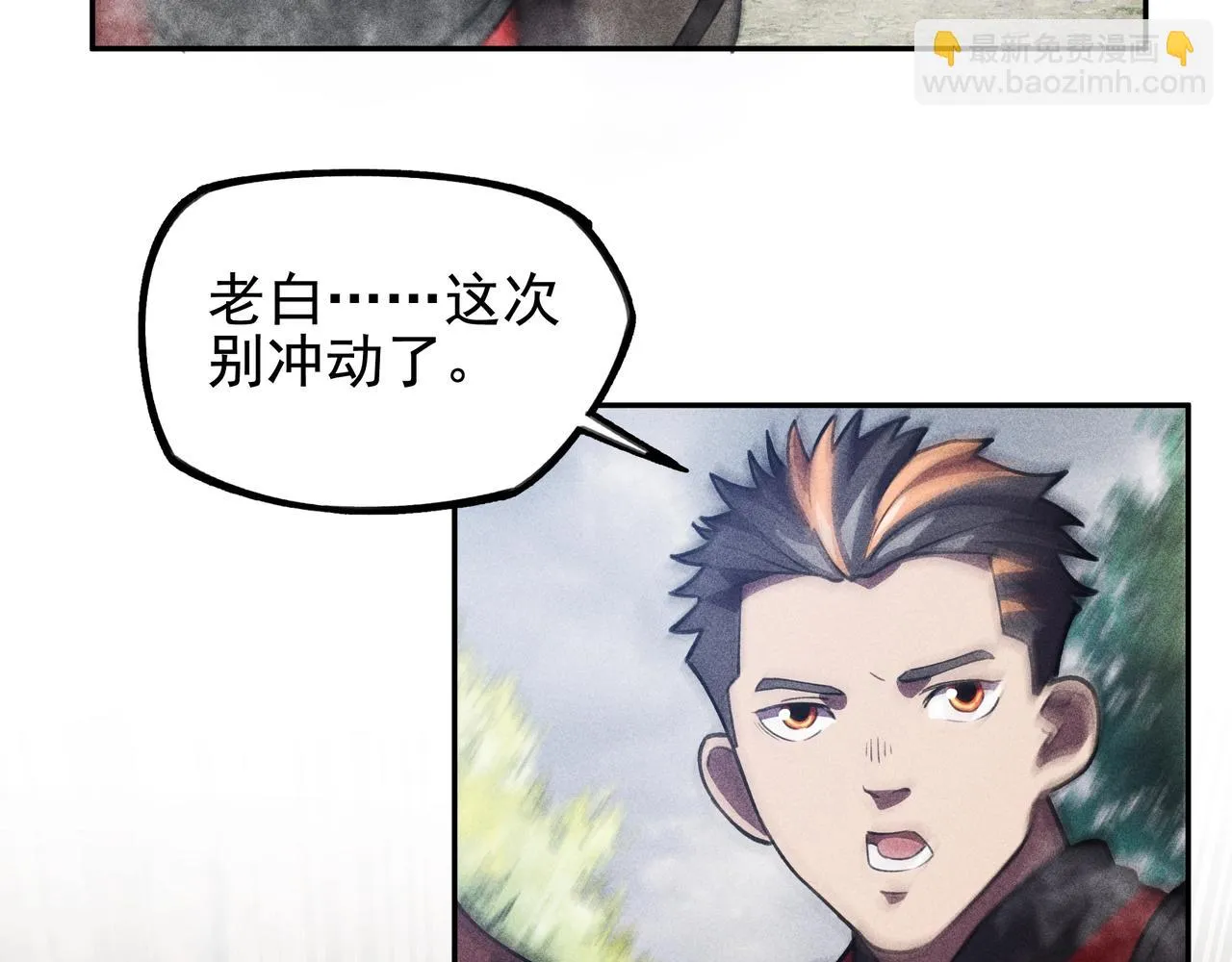 第20话 木拳&铁枪 第96页
