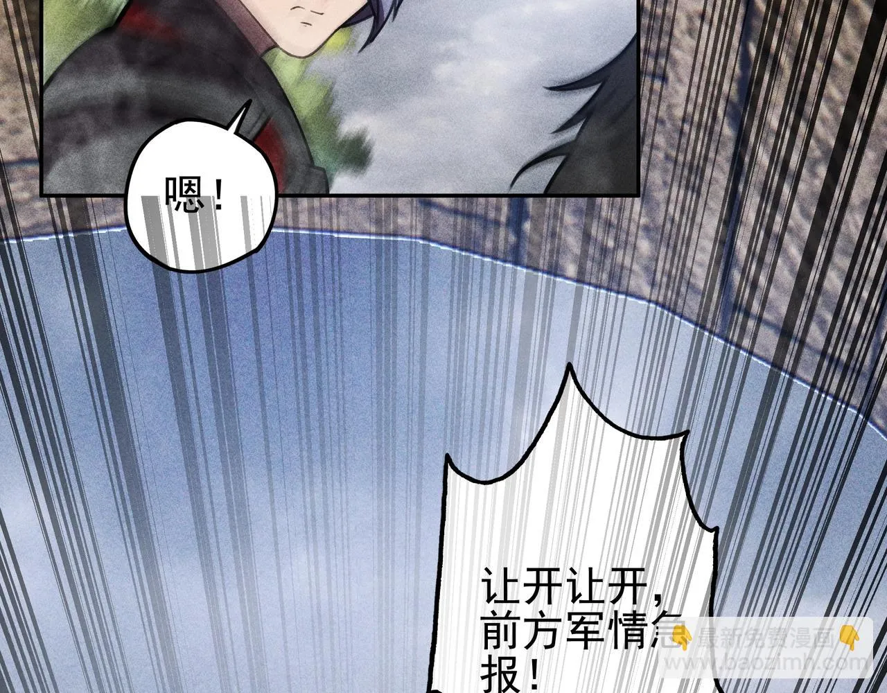 第20话 木拳&铁枪 第98页
