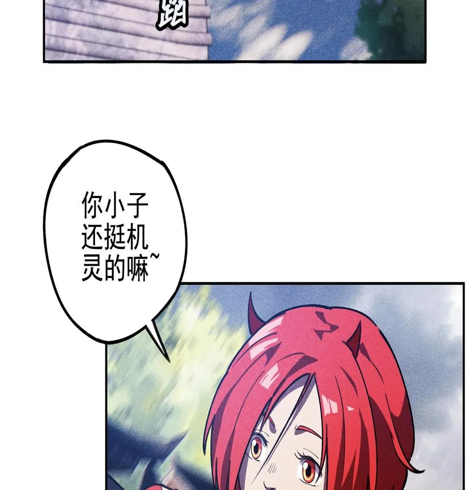 第20话 木拳&铁枪 第105页