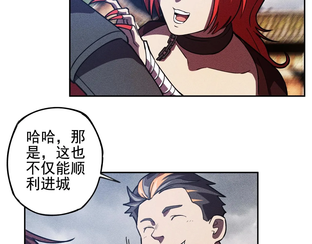 第20话 木拳&铁枪 第106页
