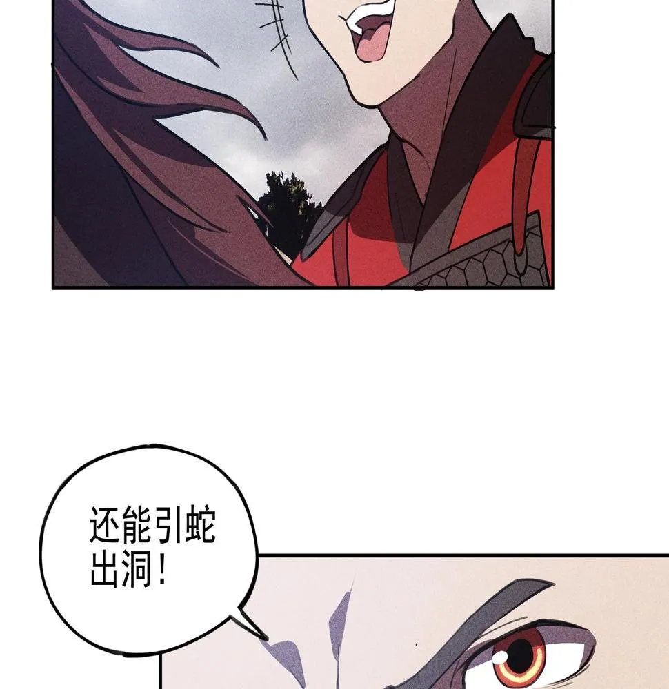 第20话 木拳&铁枪 第107页