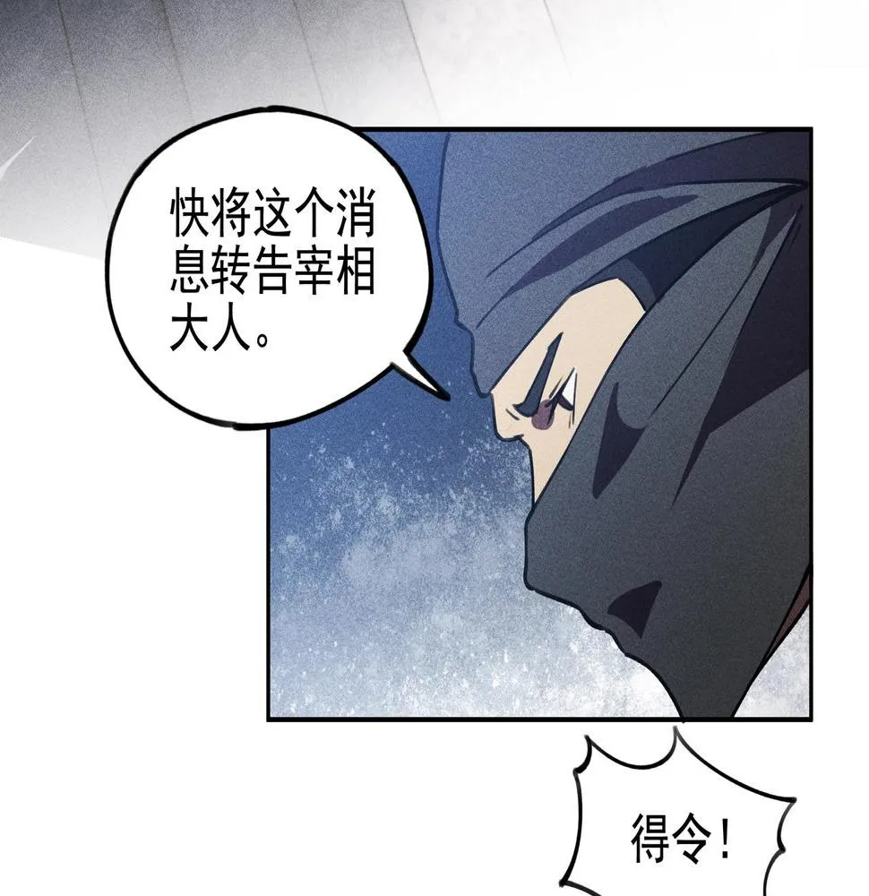 第20话 木拳&铁枪 第112页