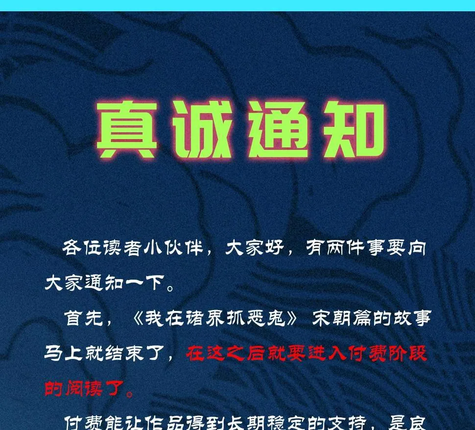 第20话 木拳&铁枪 第116页