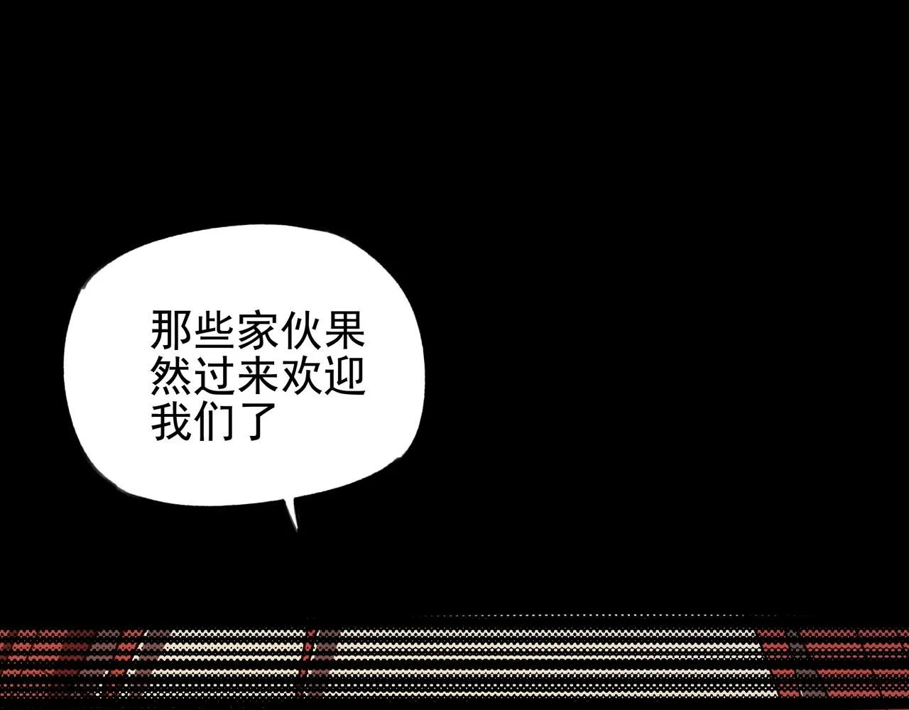 第19话 居心&决心 第12页
