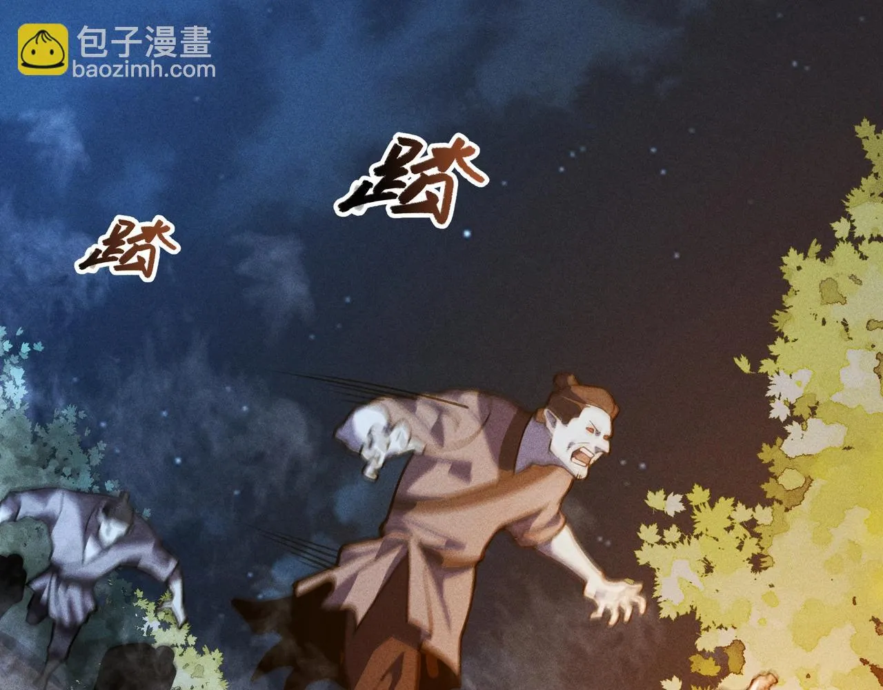 第19话 居心&决心 第23页