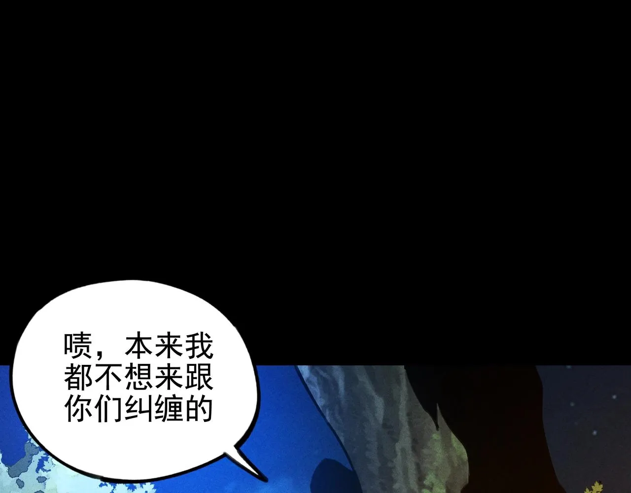 第19话 居心&决心 第30页