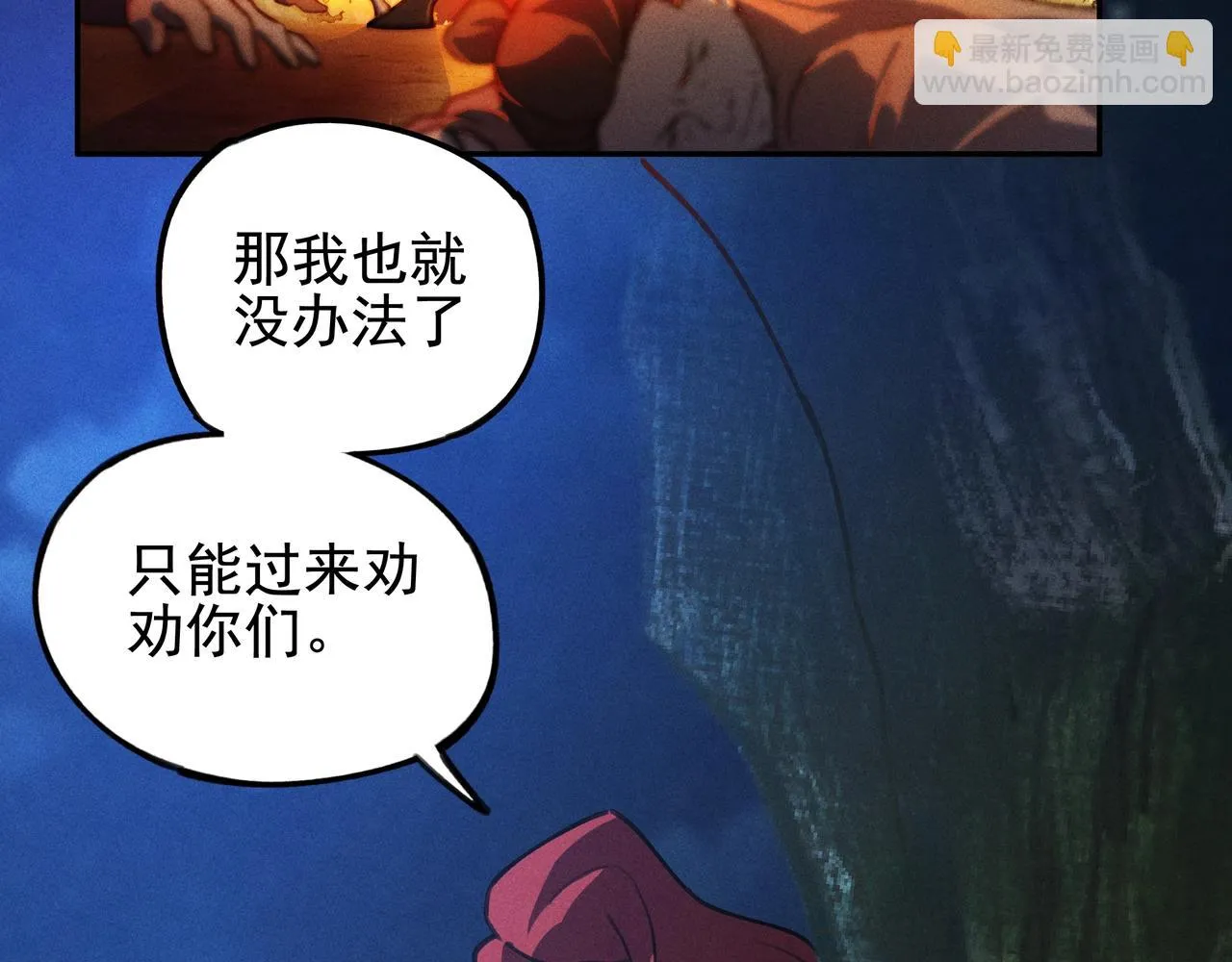 第19话 居心&决心 第33页