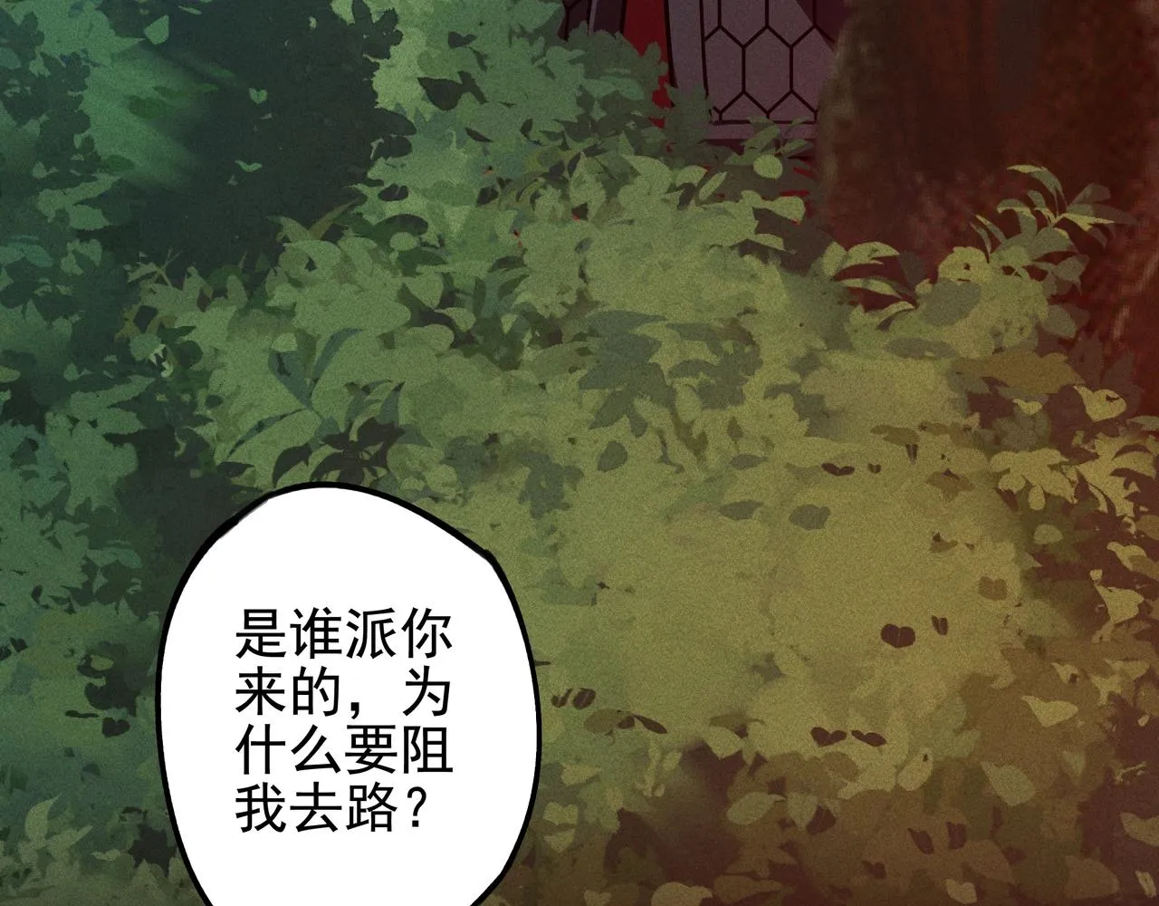 第19话 居心&决心 第36页