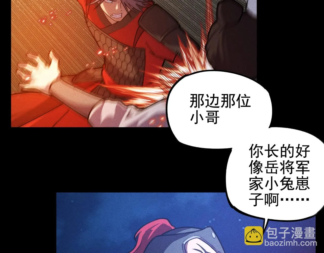 第19话 居心&决心 第39页
