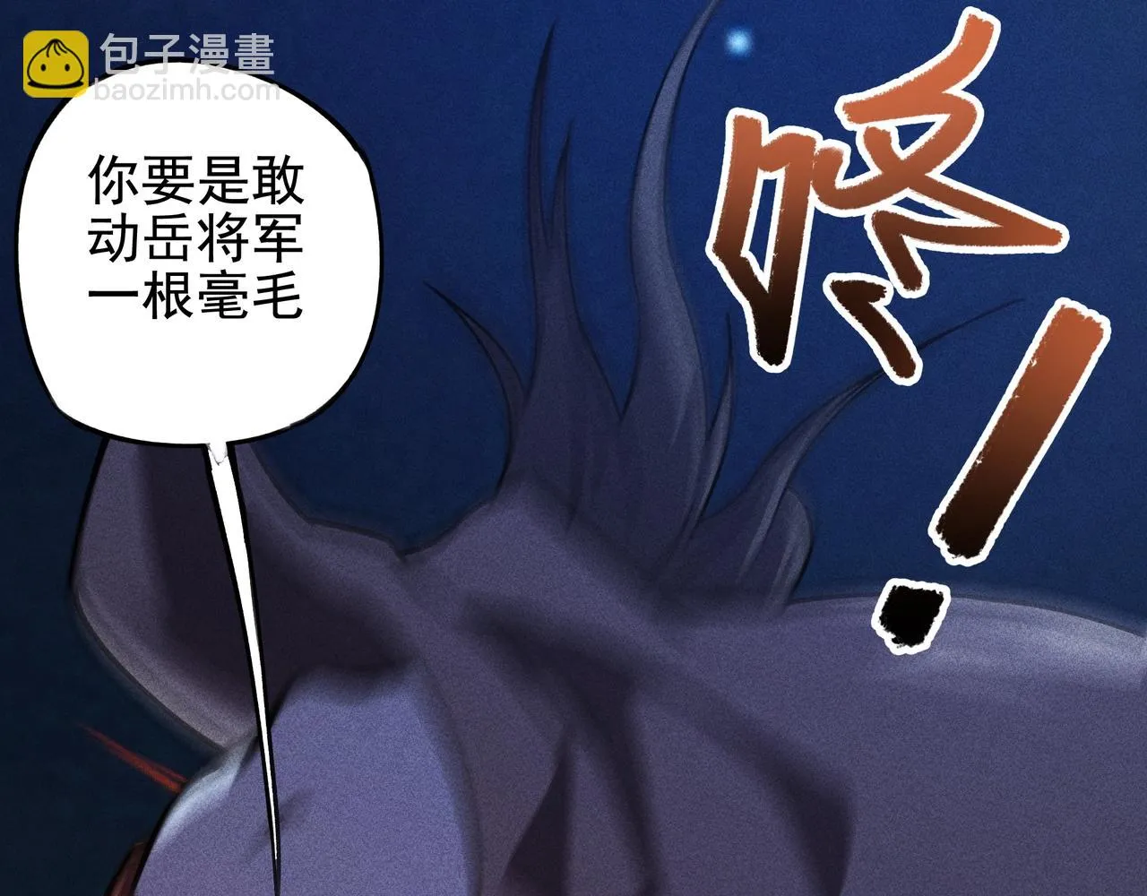 第19话 居心&决心 第44页