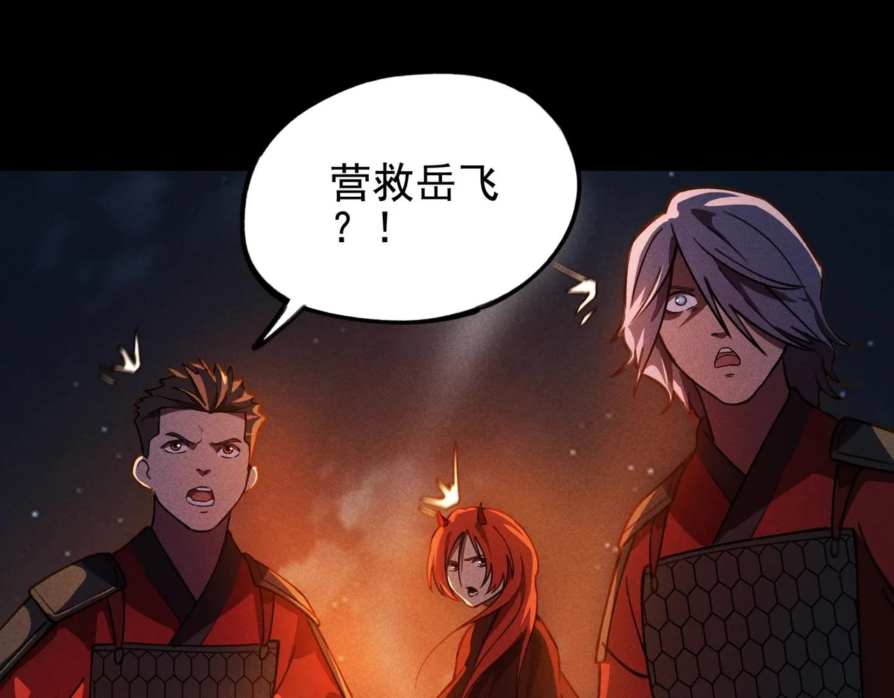 第19话 居心&决心 第51页