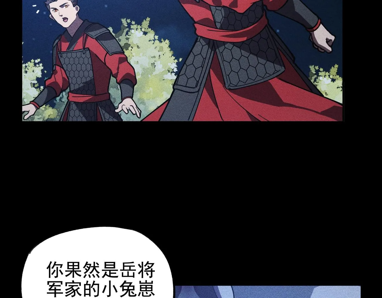 第19话 居心&决心 第81页