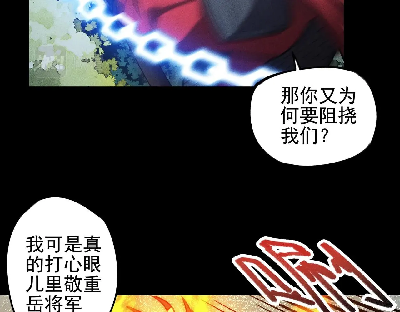 第19话 居心&决心 第84页