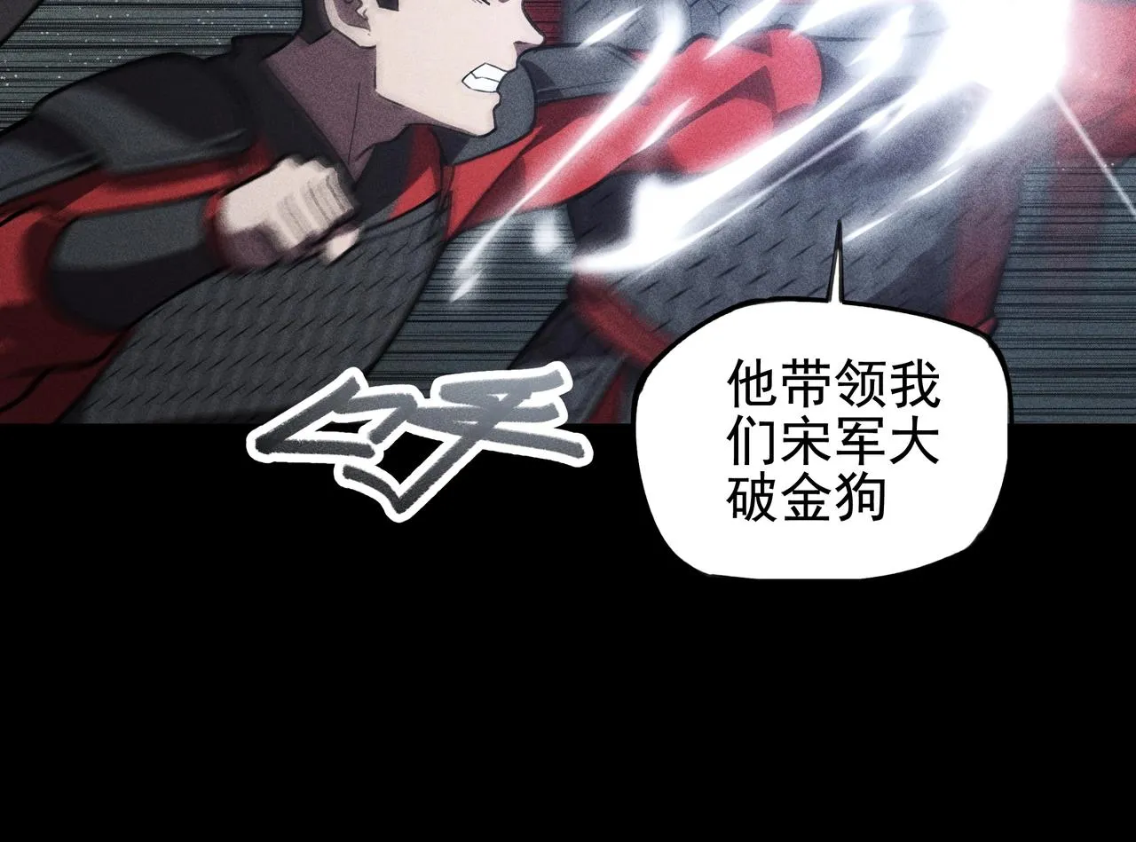 第19话 居心&决心 第87页