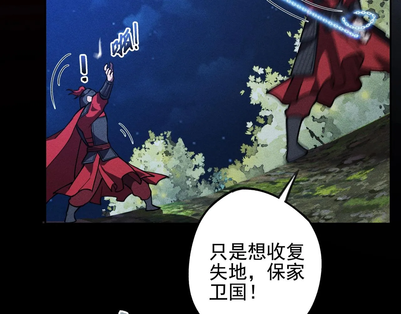 第19话 居心&决心 第93页
