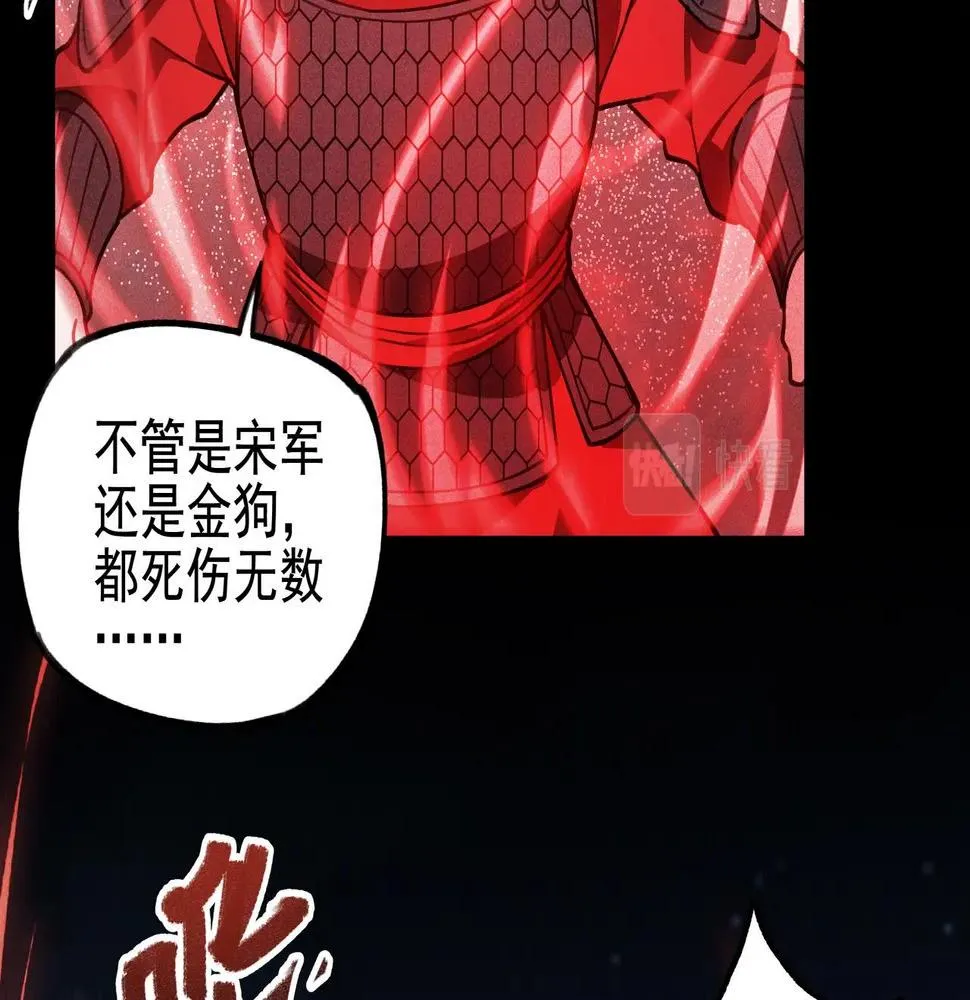 第19话 居心&决心 第100页