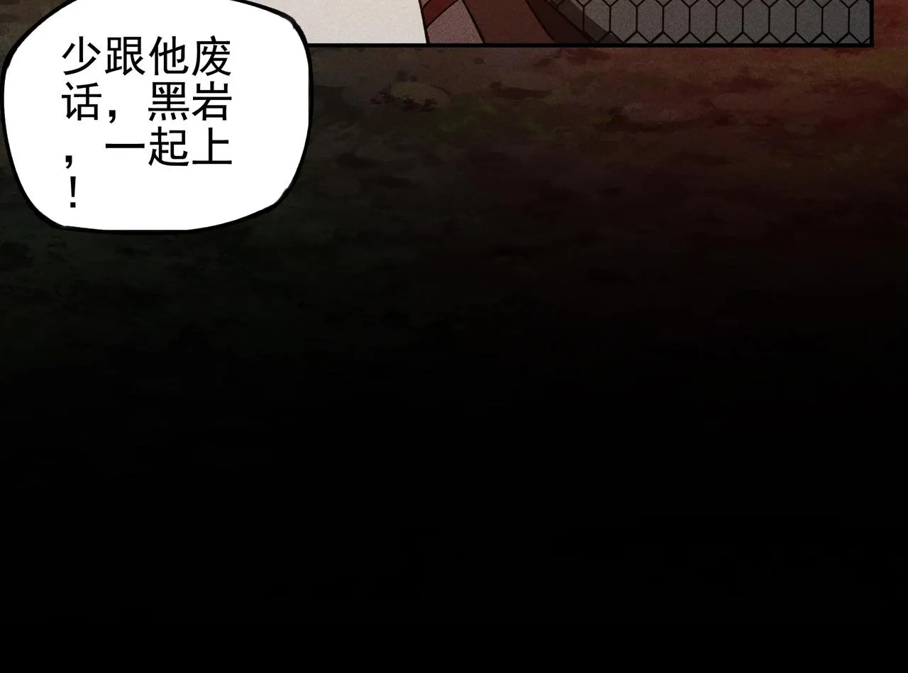 第19话 居心&决心 第105页