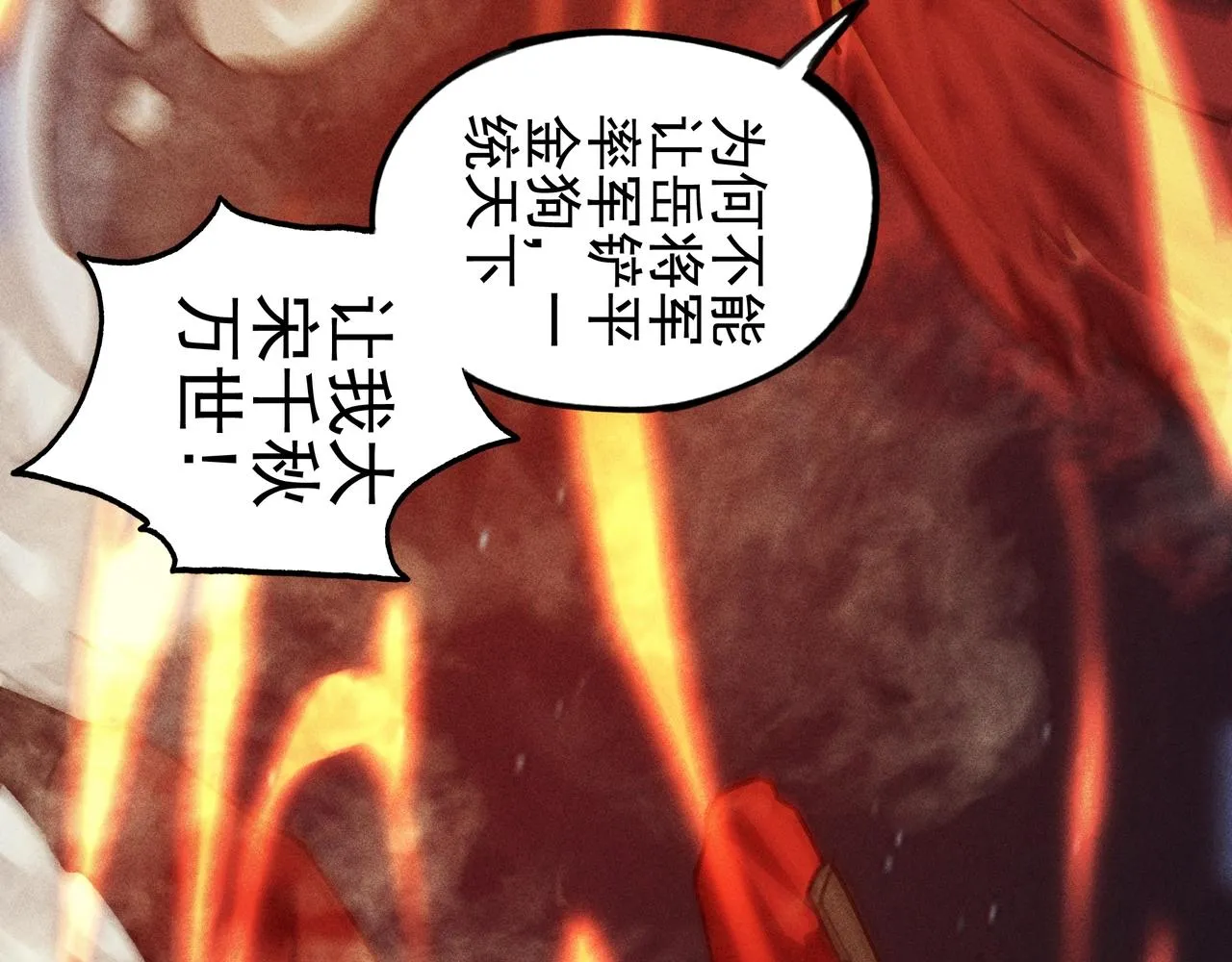 第19话 居心&决心 第107页