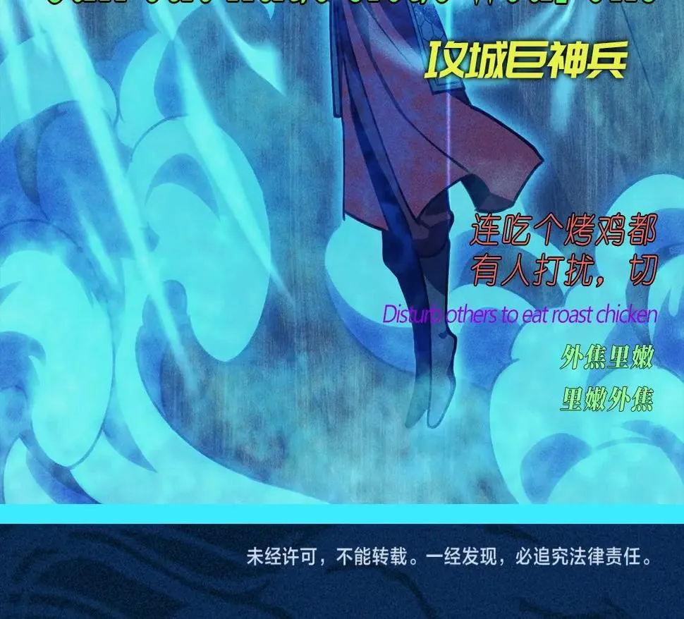 第19话 居心&决心 第117页