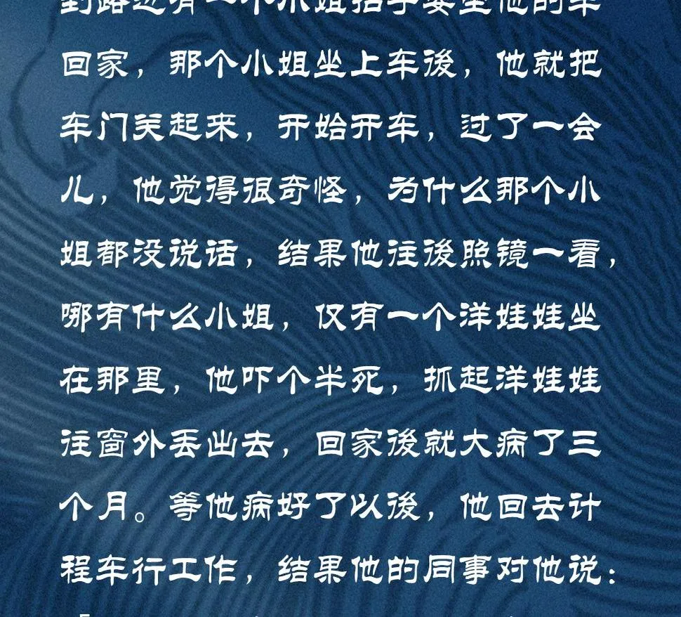 第19话 居心&决心 第119页