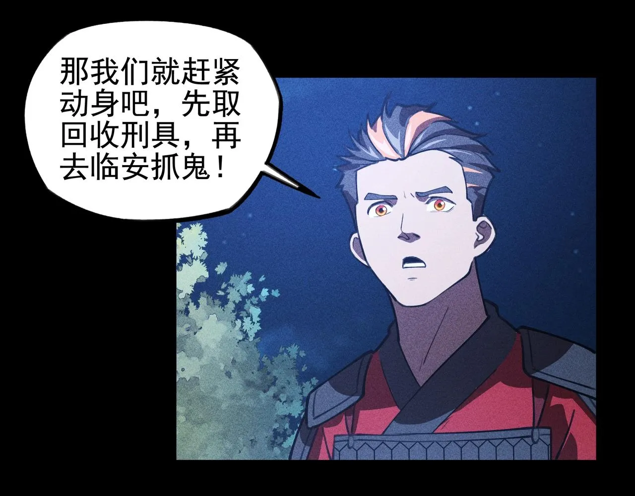第18话 成长&生长 第14页
