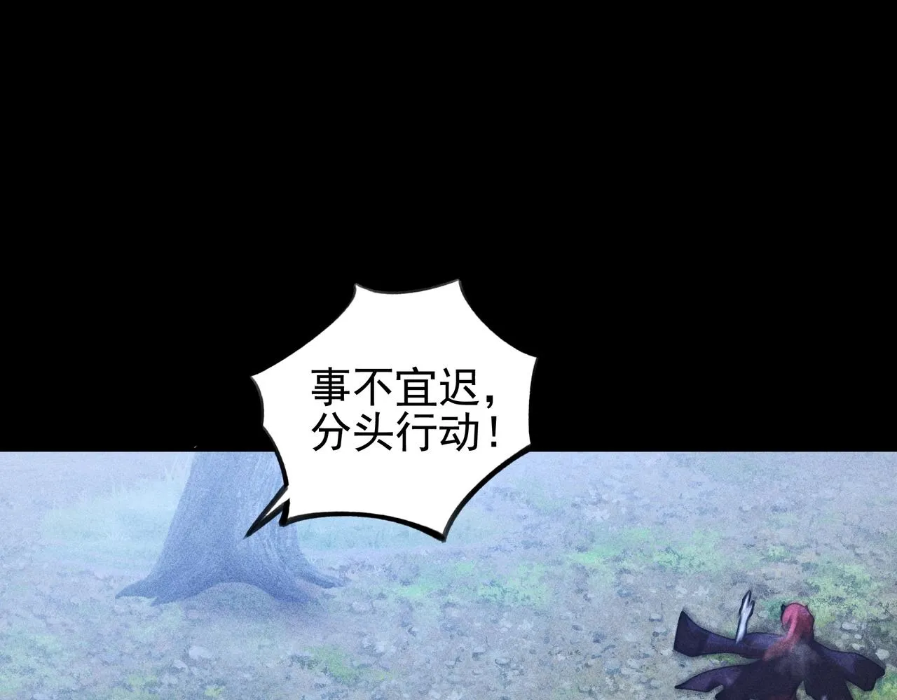 第18话 成长&生长 第18页