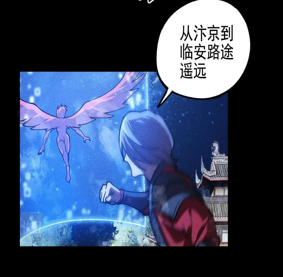 第18话 成长&生长 第22页