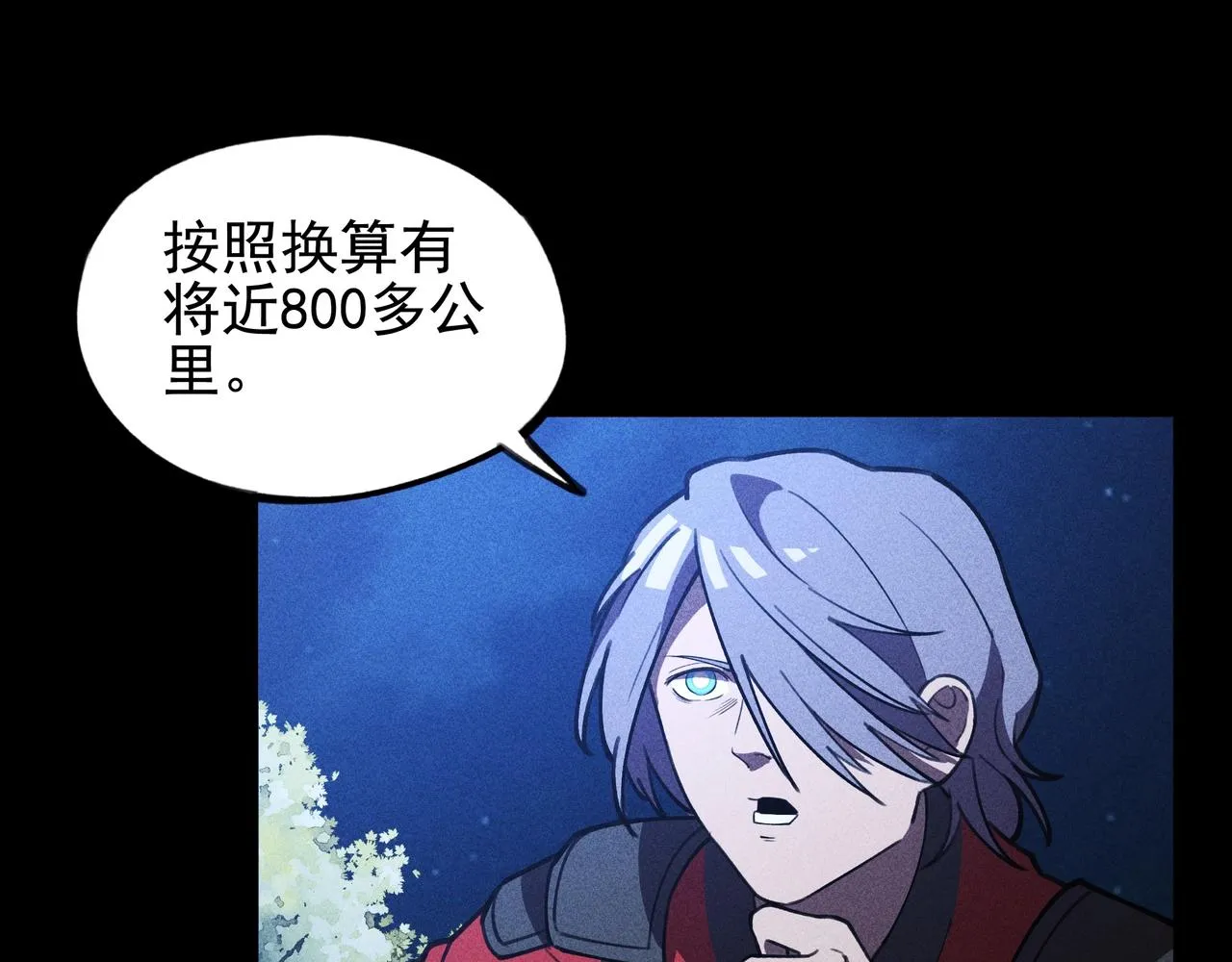 第18话 成长&生长 第23页