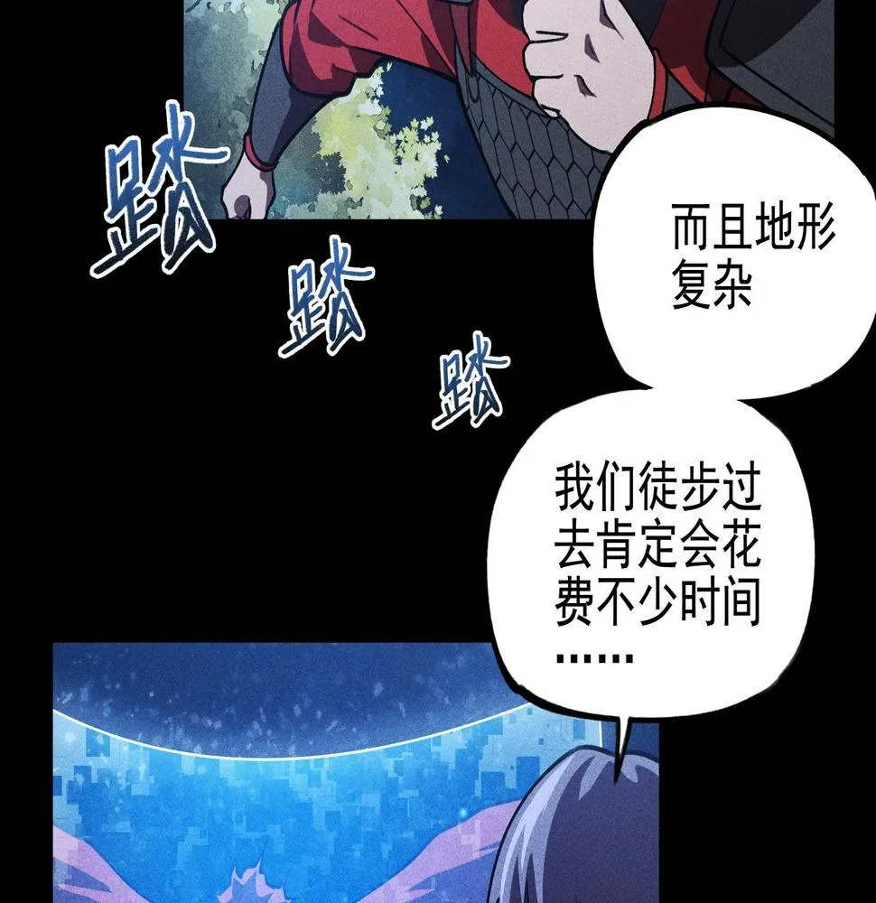 第18话 成长&生长 第24页