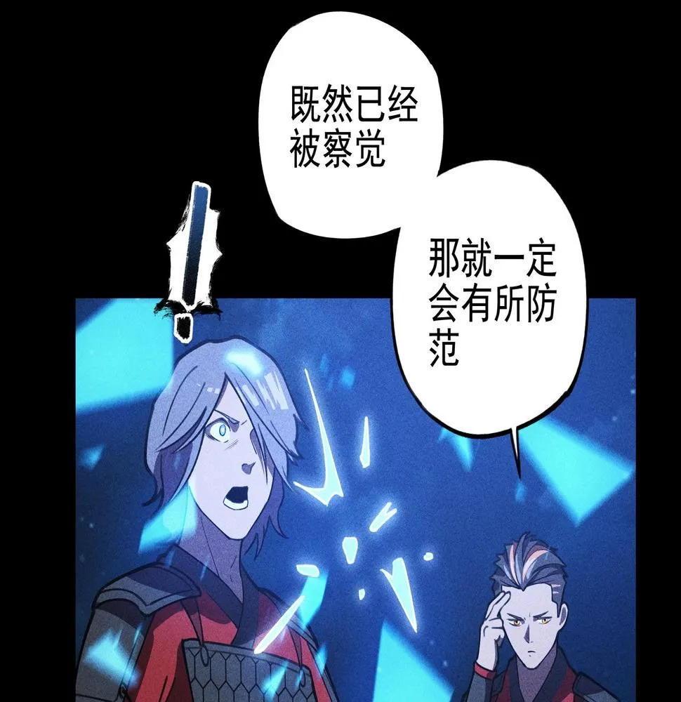 第18话 成长&生长 第28页