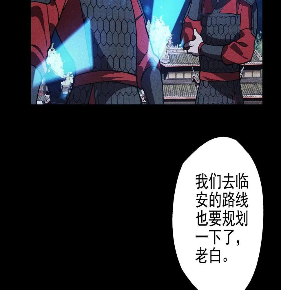 第18话 成长&生长 第29页