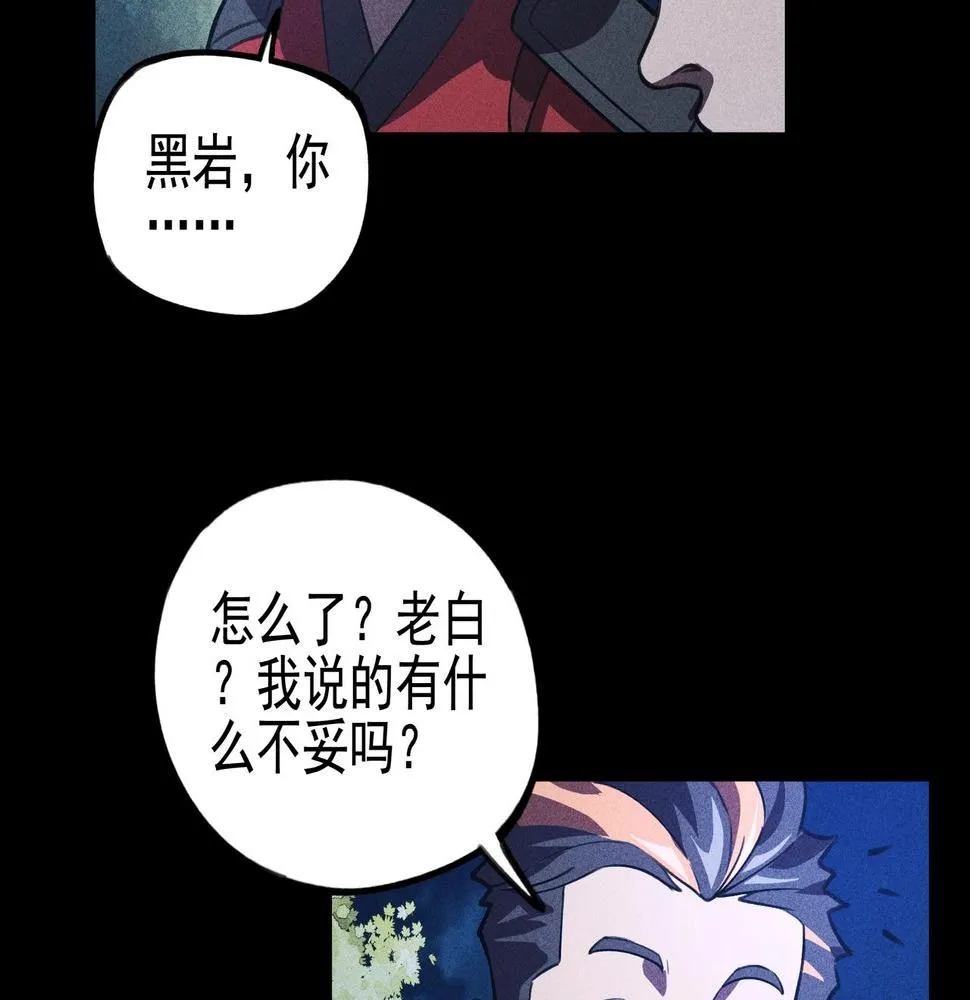 第18话 成长&生长 第33页