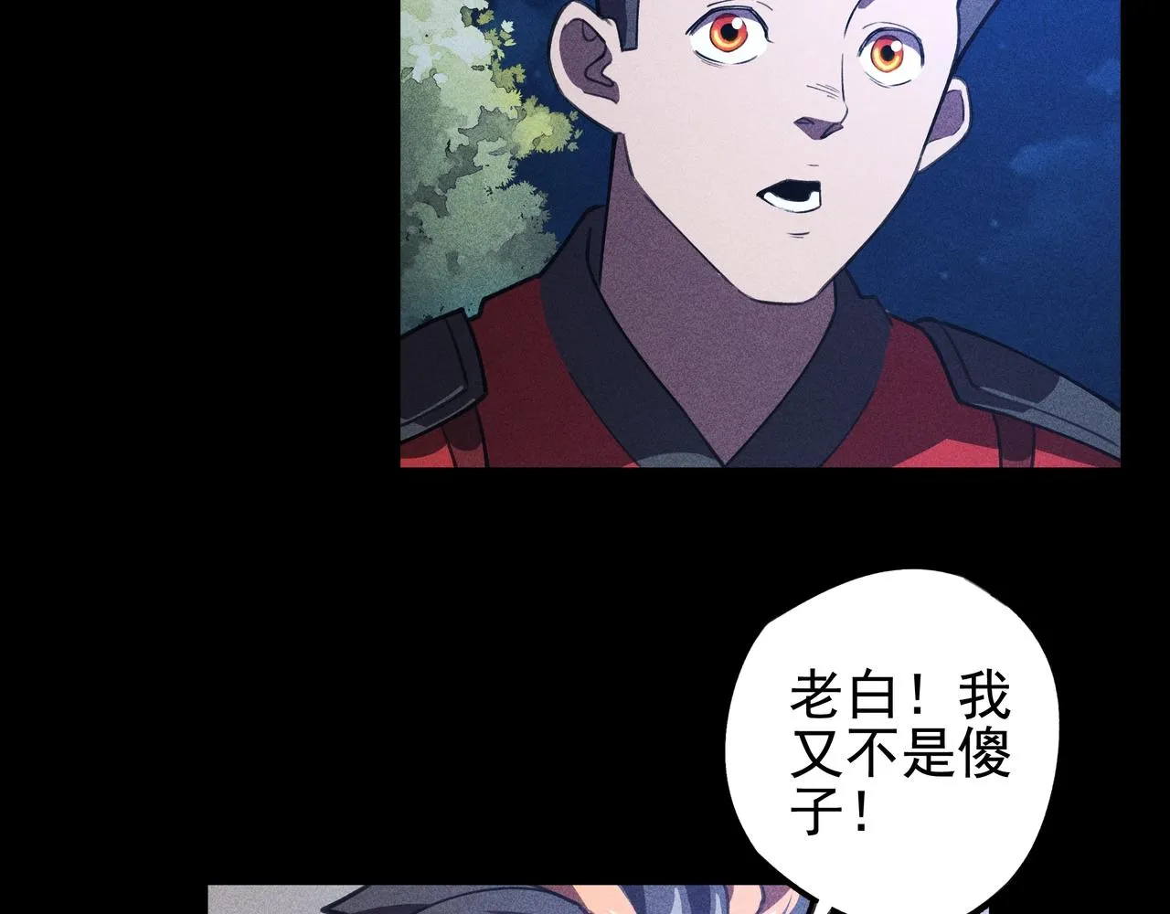 第18话 成长&生长 第34页