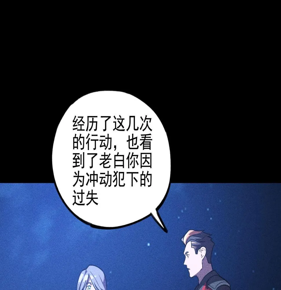 第18话 成长&生长 第36页