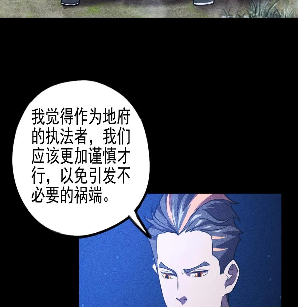 第18话 成长&生长 第38页