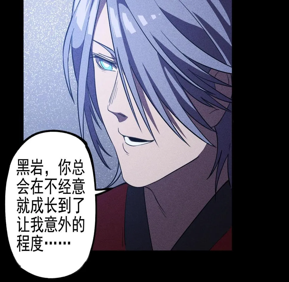 第18话 成长&生长 第40页