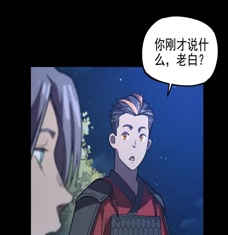 第18话 成长&生长 第41页