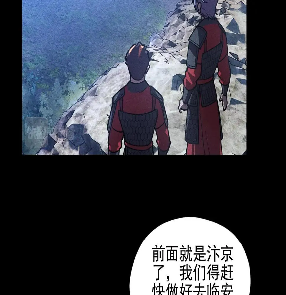 第18话 成长&生长 第43页