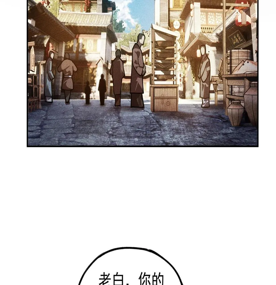 第18话 成长&生长 第48页